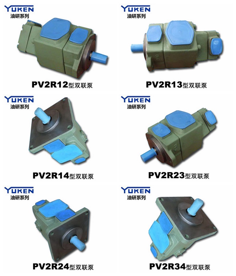 PV2R double vane pump