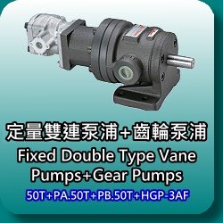 50T Series Quantitative Double Pump + Gear Pump