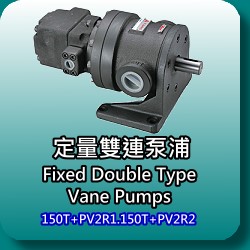150T+PV2R series quantitative pump