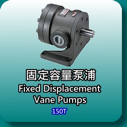 150T series vane pump