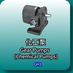 GH1 series chemical pump
