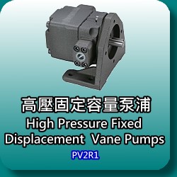 PV2R1 series vane pump