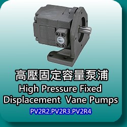 PV2R234 series vane pump
