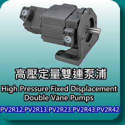 PV2R series double vane pump