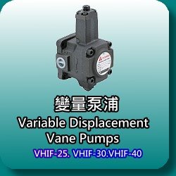 VHIF series low pressure vane pump